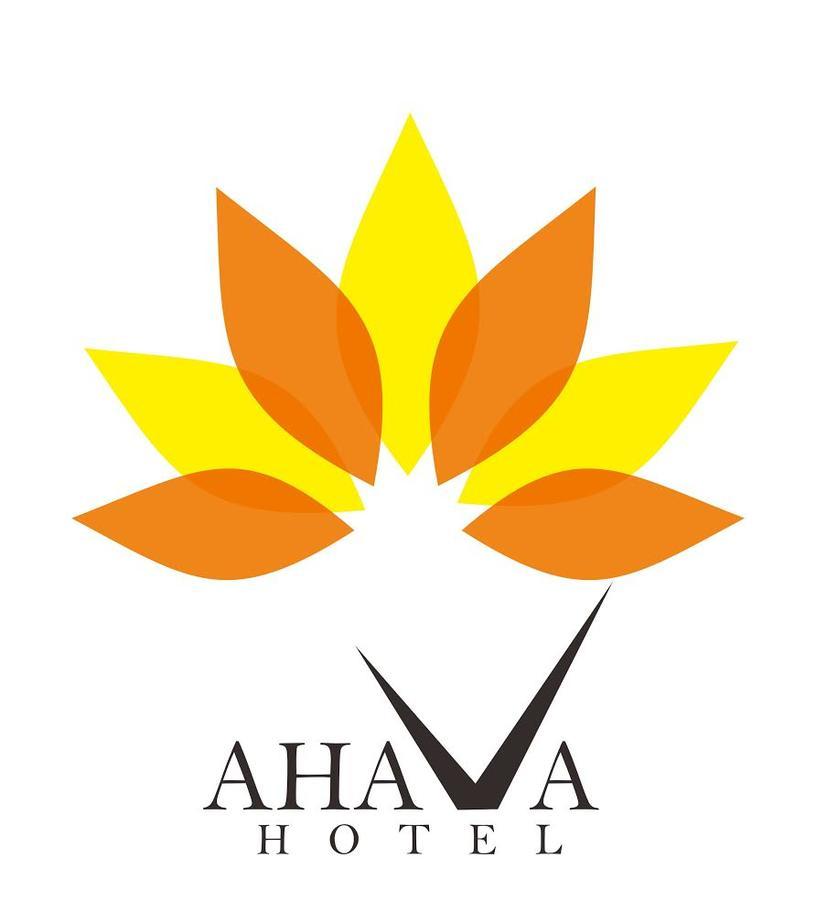 Ahava *